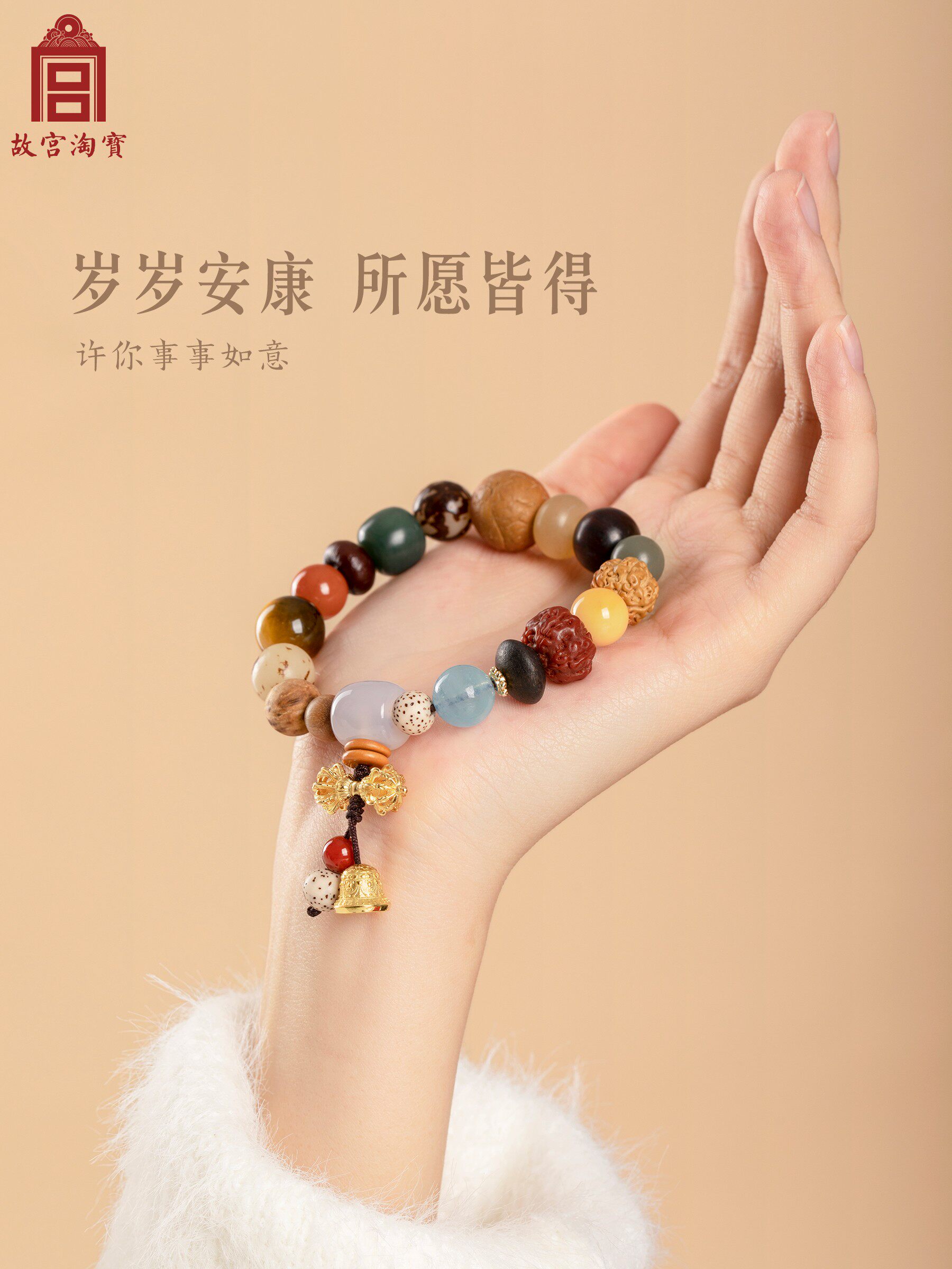 故宮多寶多福十八子手串女款文創手鏈生日禮物