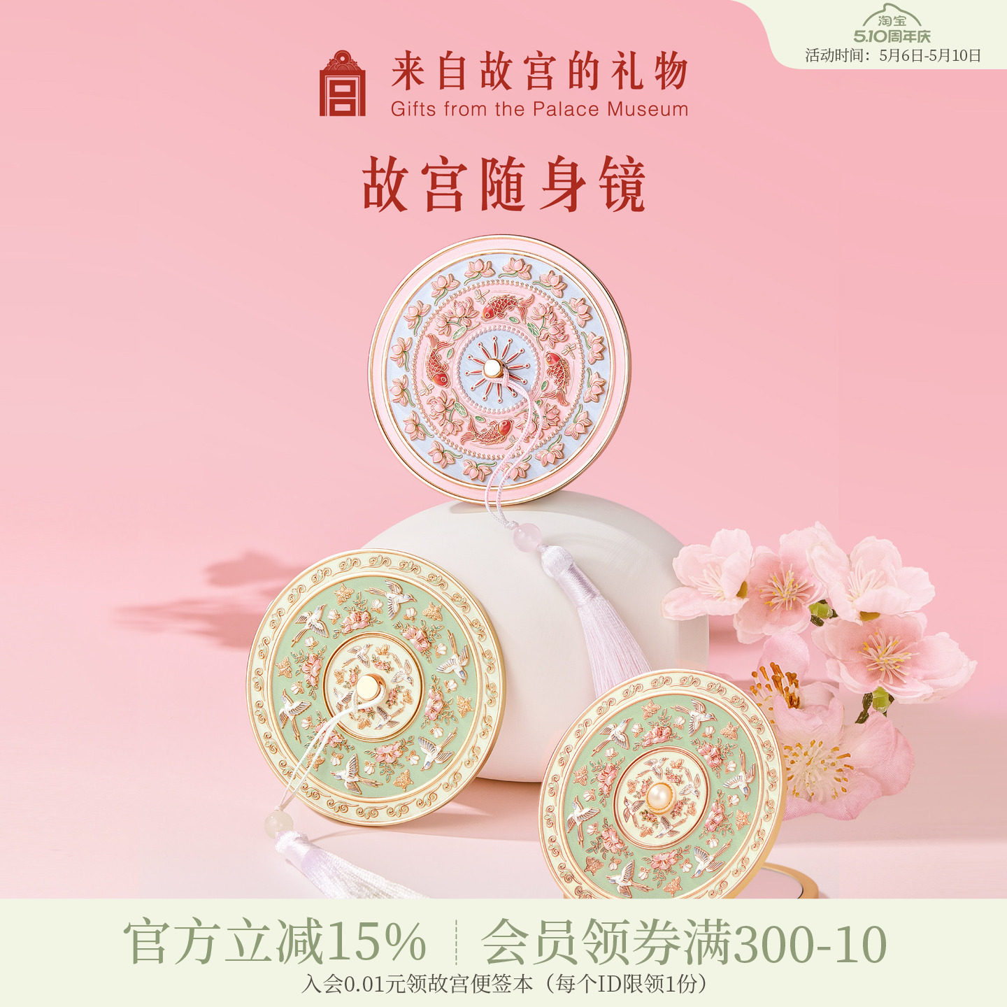 故宫淘宝｜雀绕花枝小镜子化妆镜文创毕业母亲节生日礼物伴手礼女