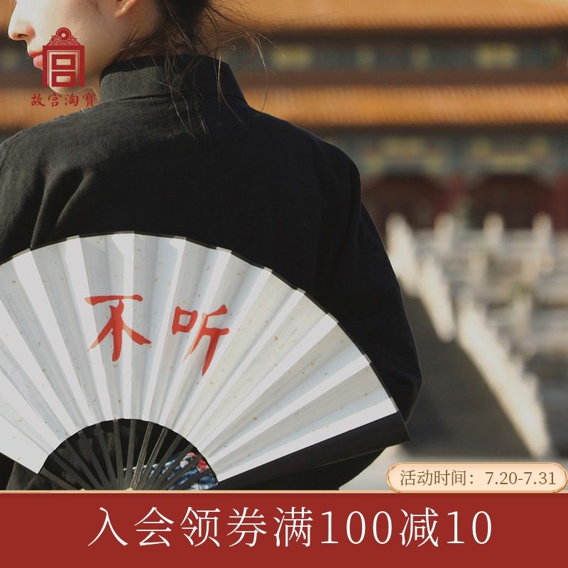 Palace Museum Taobao Yongzheng Imperial Approval Rice paper folding fan Ancient fan Chinese style cultural and creative gifts official flagship store official website