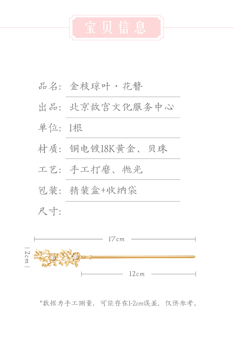 靈韻美玉 故宮淘寶 古風花簪 中國風日常盤髮頭釵髮釵漢服簪子挽髮髮簪 Yahoo奇摩拍賣 靈韻美玉 故宮淘寶 古風花簪 中國風日常盤髮頭釵髮釵漢服簪子挽髮髮簪 Yahoo奇摩拍賣