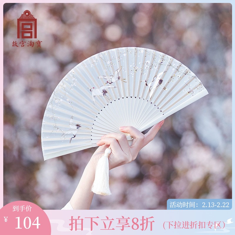 Forbidden City Taobao Xianhe Ancient Style Folding Fan Chinese Style Hanfu Fan Children's Cultural and Creative Gifts Official Flagship Store Official Website