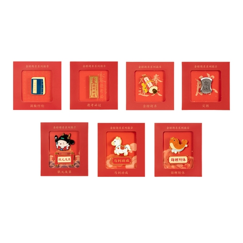 故宫 Taobao ｜ Название «Золотой список» - это металлический значок, брошь братан для вступительного экзамена в колледже для вступительного экзамена в колледже, заправки вдохновляющего подарка