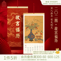 Запретный город Taobao Настенный календарь на 2024 год Дракона Новый рваный вручную настенный музей в китайском стиле Культурный и творческий ежегодный календарь-календарь