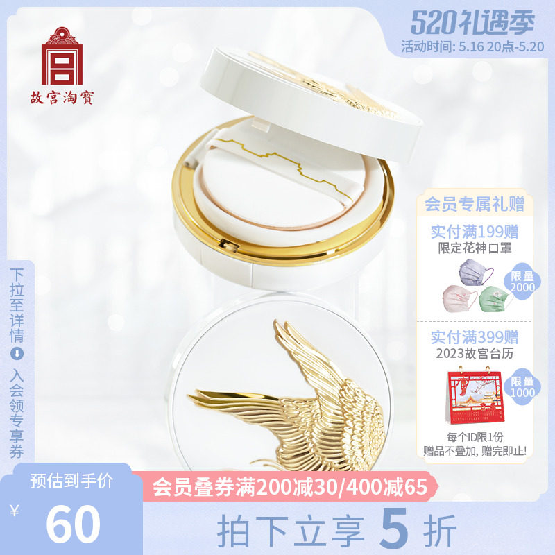 After sale without help ) The Palace Taobao Makeup has Fenglai Oil Pad underneath mask and moisturizing and enduring birthday present girl