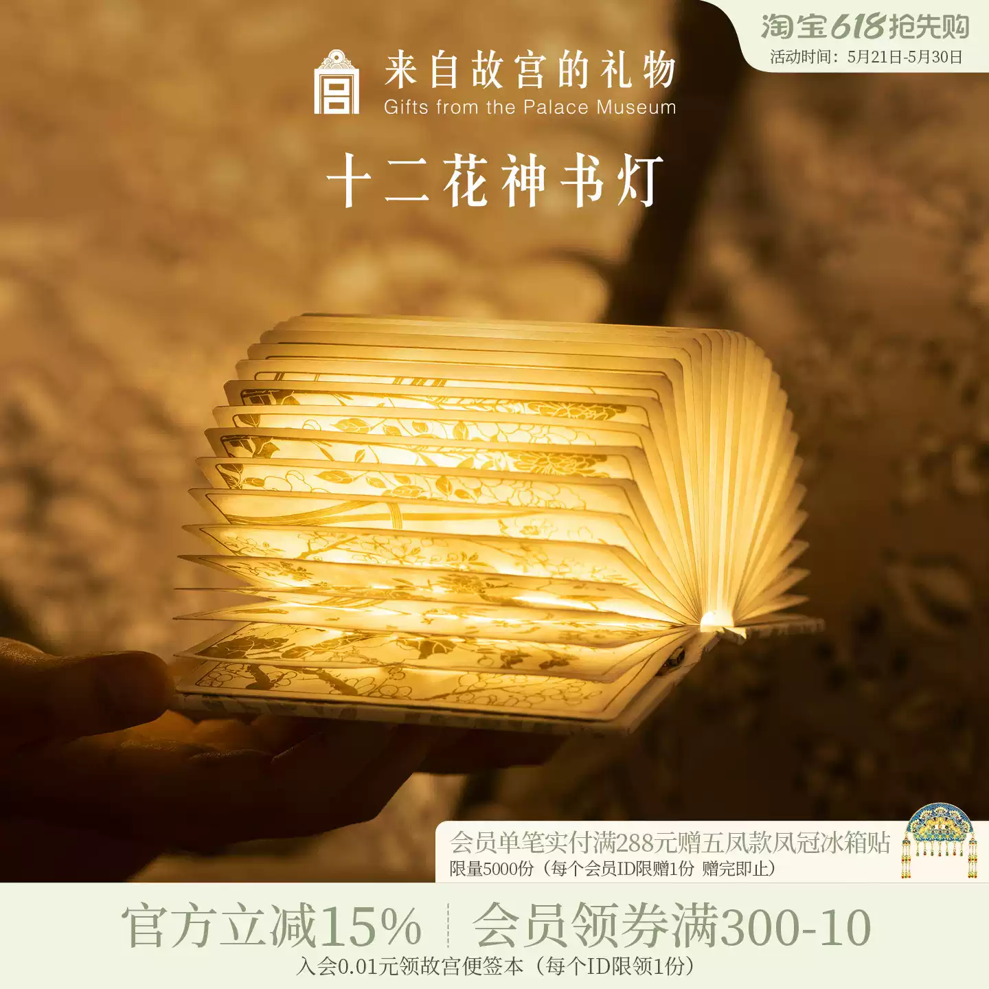 十二花神书灯博物馆文创小夜灯中式风格创意灯USB充电款卧室适用-Taobao