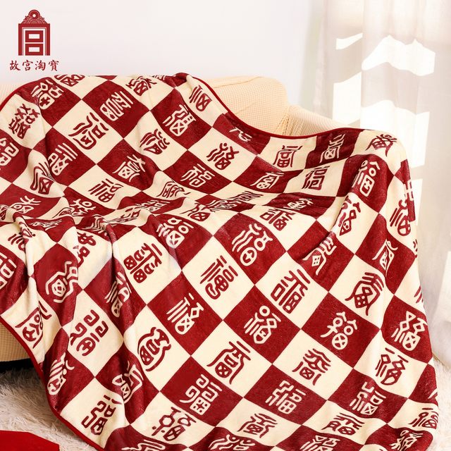 ເມືອງຕ້ອງຫ້າມ Taobao Baifu Blanket Office Nap Blanket Birthday Mother's Day Engagement Wedding Gift Blanket