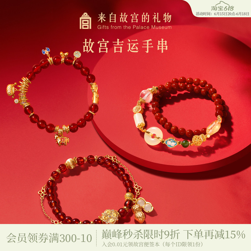 Forbidden City Taobao｜Year of the Horse Lucky Bracelet, Museum Cultural and Creative Products, Zodiac Year Bracelet, Red String Bracelet, Birthday Gift for Girls