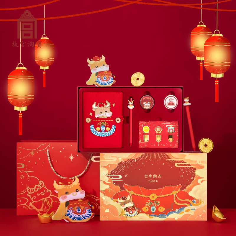 Forbidden City Taobao Year of the Ox Notebook Handbook Bookmark Neutral Pen Set Birthday Gift Official Flagship Store