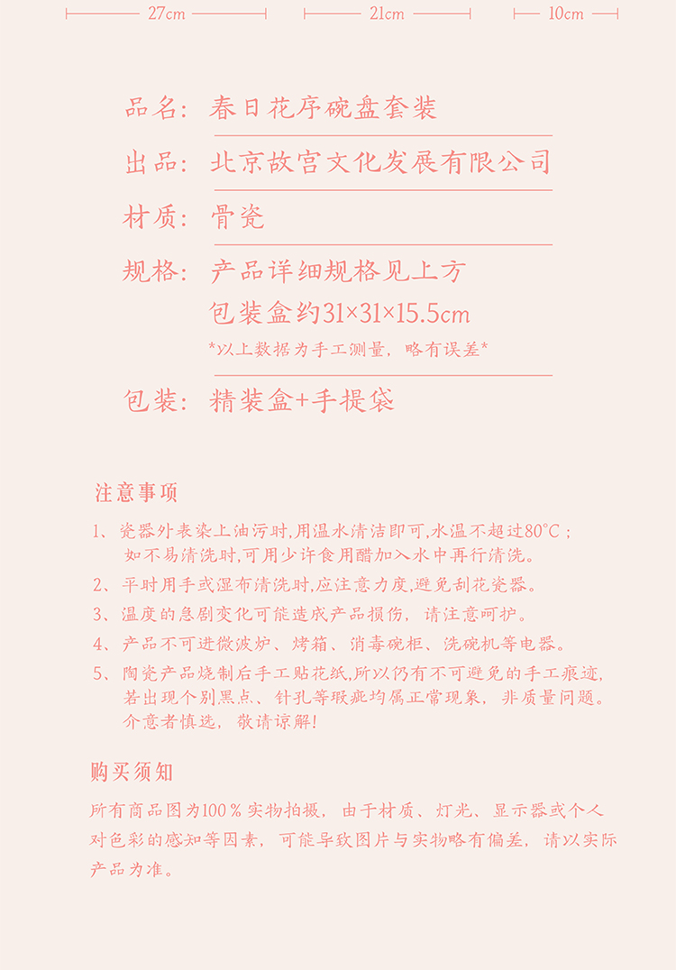 商品详情图