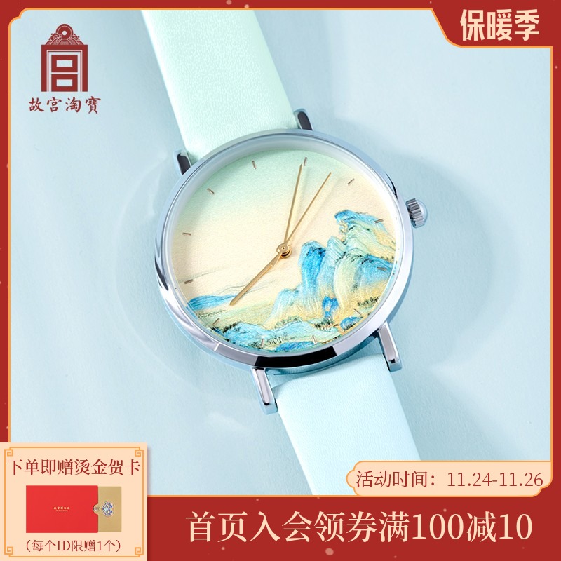 Forbidden City Taobao Wenchuang Qianli Jiangshan Watch Christmas Birthday Girlfriend Gift with Hand Gift Female Official Flagship Store