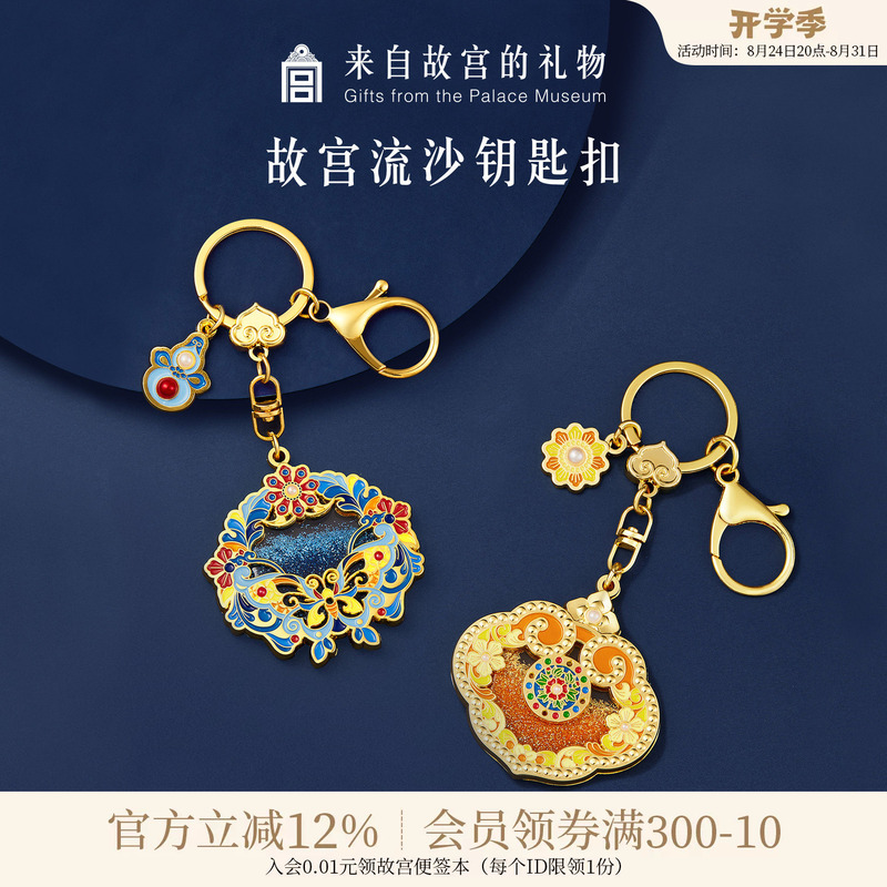 Forbidden City Taobao|Inlaid Ruyi Beads with Green Jade and Gold Butterfly, Flowing Sand Keychain, Bag Pendant, Ornament, Birthday Gift Forbidden City Taobao|Inlaid Ruyi Beads with Green Jade and Gold Butterfly, Flowing Sand Keychain, Bag Pendant, Ornament, Birthday Gift