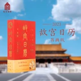 Календарь, интерактивный значок, 2023, год кролика, подарок на день рождения