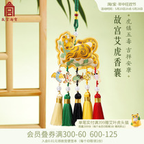 Cité Interdite Taobao Dragon Boat Festival Absinthe Sachet dAbsinthe Tigre Gland Sachet Pendentif Paix Talisman Cadeau de Remise des Diplômes