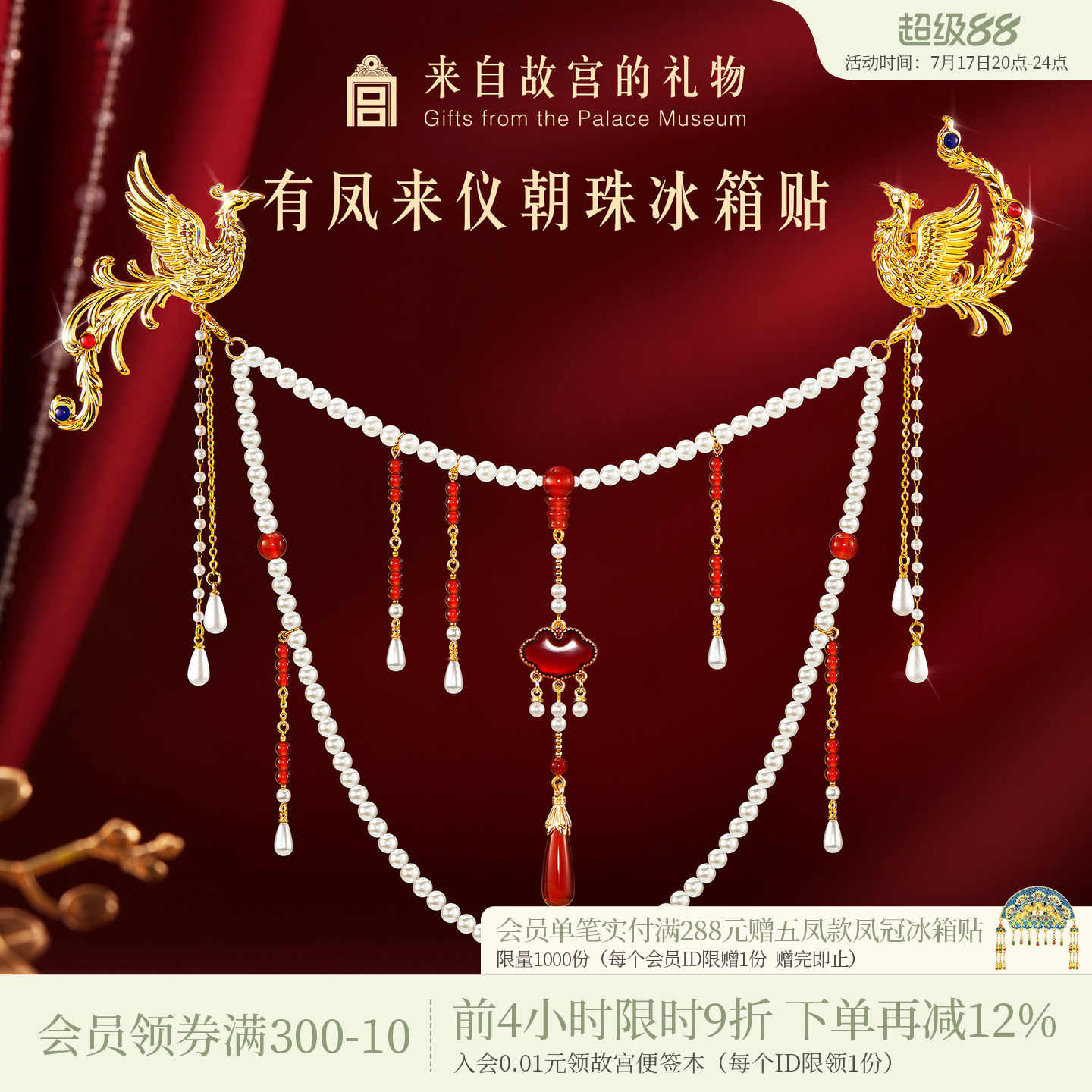 朝珠- Top 1000件朝珠- 2026年7月更新- 淘寶Taobao｜天貓Tmall
