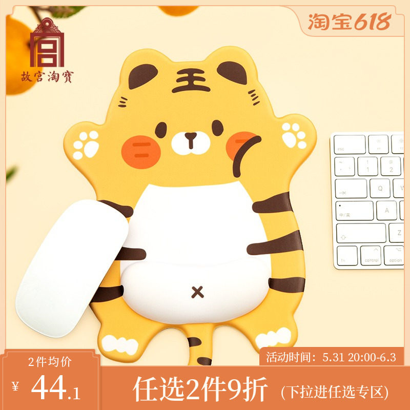 Forbidden City Naughty's Taobao Wengenesis Little Tiger Mice Cushion Wrists Adorable Office Electric Race Wrists Pads Small Number Birthday Presents Women