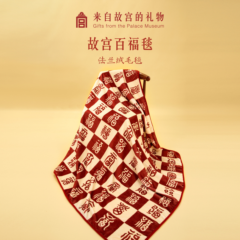 Forbidden City Taobao｜Bai Fu Blanket, Bai Xi Blanket, Cultural Creative Gift for Wedding, Engagement, Year of the Horse, New Year, Birthday, Year of the Zodiac for Women