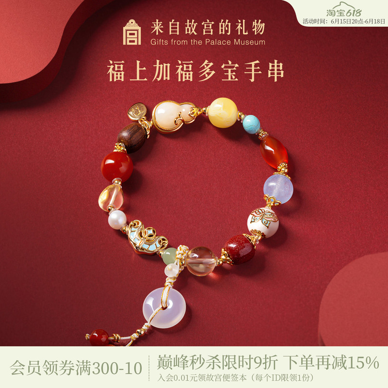 Forbidden City Taobao|Fortune Multiplies with More Treasures Crystal Bracelet for Women, Cultural and Creative Graduation Birthday Gift for Girls Forbidden City Taobao|Fortune Multiplies with More Treasures Crystal Bracelet for Women, Cultural and Creative Graduation Birthday Gift for Girls