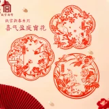 故宫 Taobao ｜ 2024 Dragon Year Fortune Static Patch Flow