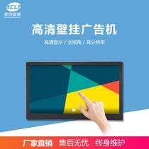 15 6 inch WIFI Android Network Edition HD multi - function IPS full view digital photo frame advertising machine
