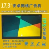 17 -Волна полной перспективы IPS Android Wireless Wi -Fi Version версия RJ45 сетевой порт электронный интеллектуальный цифровой фотопровод