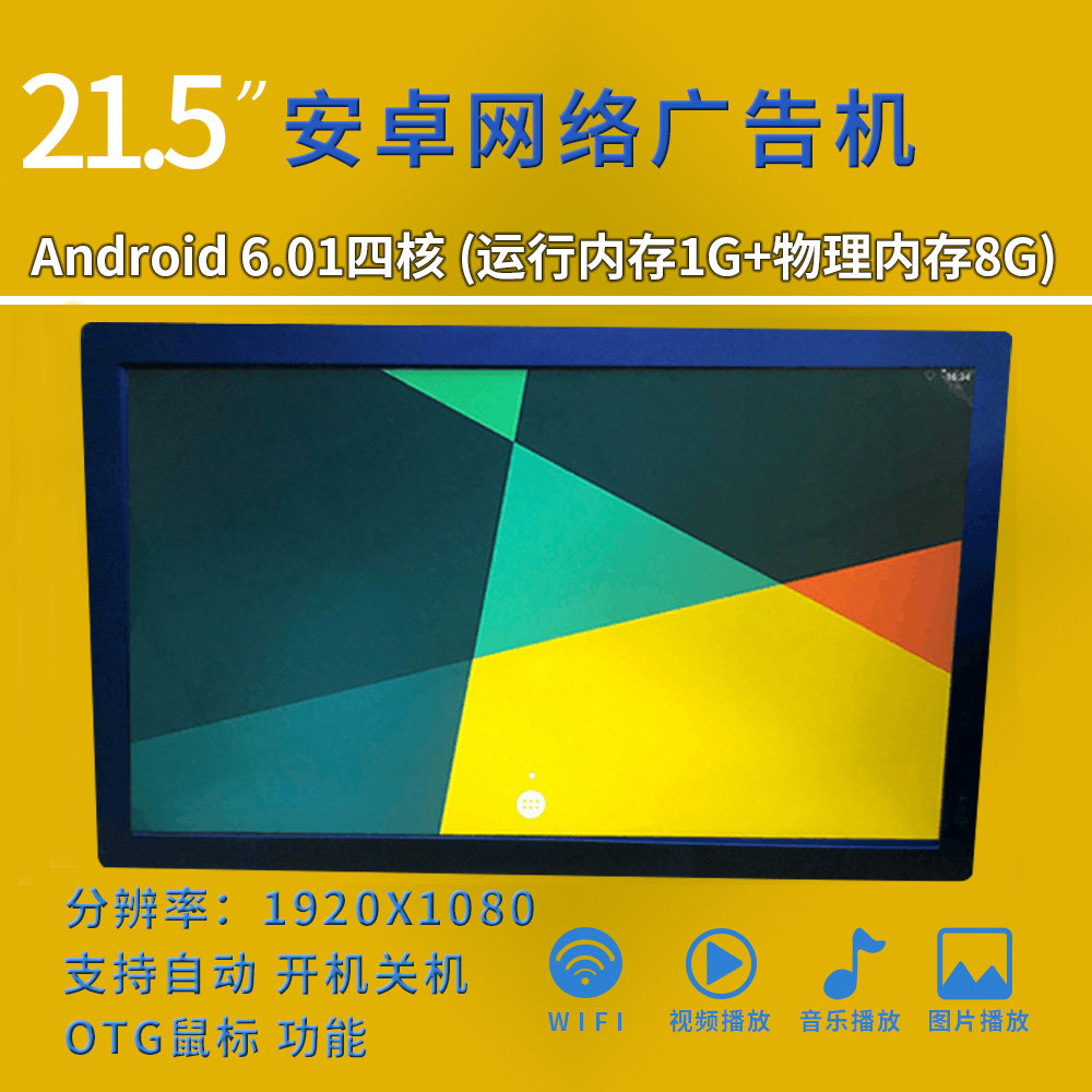 22 inch wall hangs high definition intelligent network WIFI Android one - machine touch screen electronic digital phase frame advertising machine