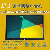 17 inch HD WIFI Android Network Edition POE home electronic digital photo frame RJ45 network mall advertising machine