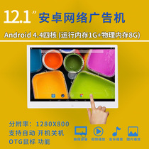 12 inch WIFI HD Android touches RJ45 network cloud album digital photo album advertising machine