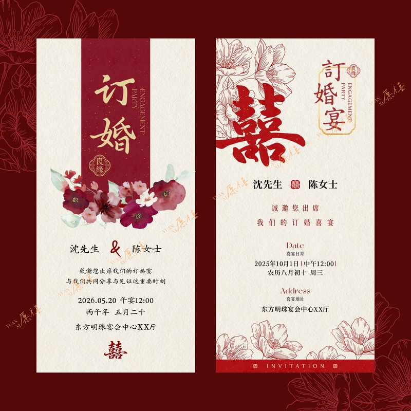 Simple and High-End Engagement Banquet Wedding Invitation, Light Luxury Niche Electronic Invitation Card