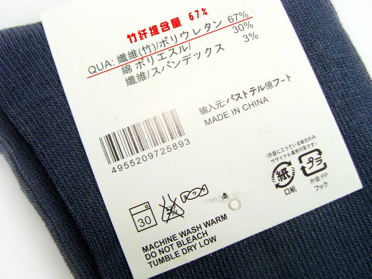 Chaussettes - collants W0031 - Ref 762650 Image 22