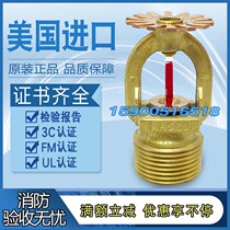 Fast response downside nozzle K = 115 warehouse spray head R3612 US reliable rapid response FM certification