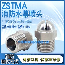 ZSTMA-T28 175 vertical water curtain nozzle DN15 stainless steel water curtain nozzle fire cooling sector nozzle