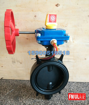 HPW type Viking to clip signal butterfly valve UL imported Tyco fire signal valve DN65 80100 150FM