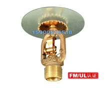 Manufacturer G INT fire-fighting upright standard response shelf nozzle K = 80 74 ℃ FM certification