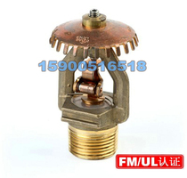 G XLO on spray type quick response fusible alloy nozzle reliable warehouse spray head FM certification