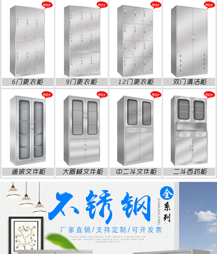 不锈钢员工更衣柜无尘鞋柜洁净区储物柜食堂碗柜不锈钢文件柜 不锈钢员工更衣柜无尘鞋柜洁净区储物柜食堂碗柜不锈钢文件柜