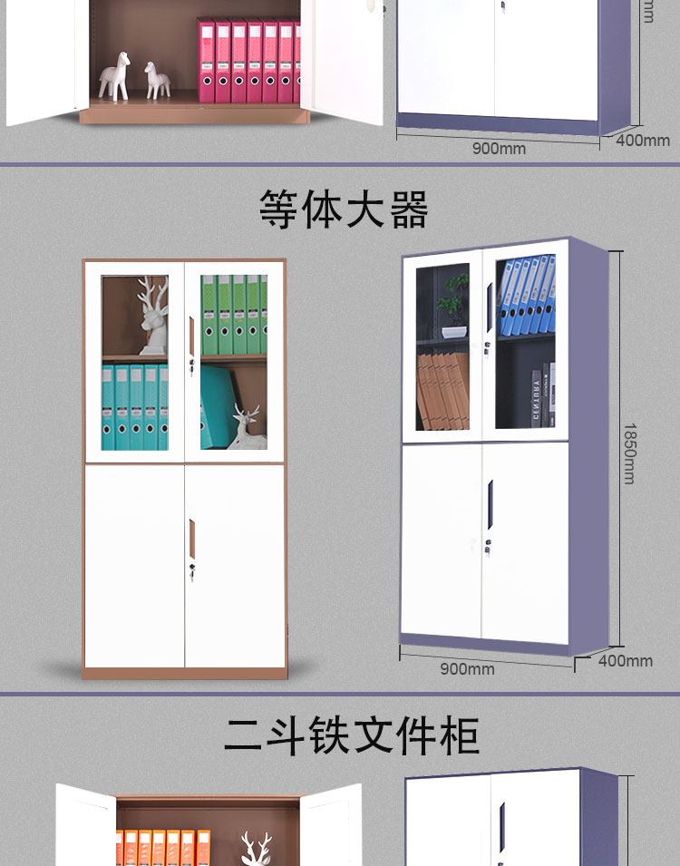 新款加厚拆装办公柜文件柜铁皮柜资料柜档案柜玻璃门财务凭证柜子