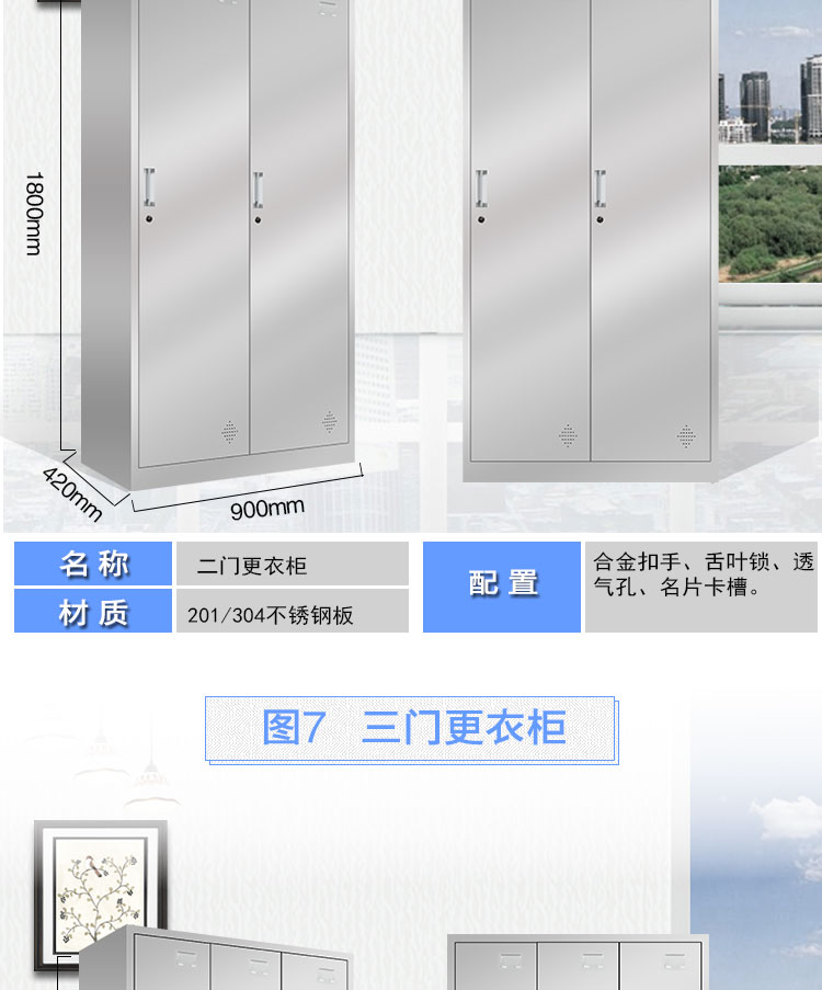 不锈钢员工更衣柜无尘鞋柜洁净区储物柜食堂碗柜不锈钢文件柜 不锈钢员工更衣柜无尘鞋柜洁净区储物柜食堂碗柜不锈钢文件柜