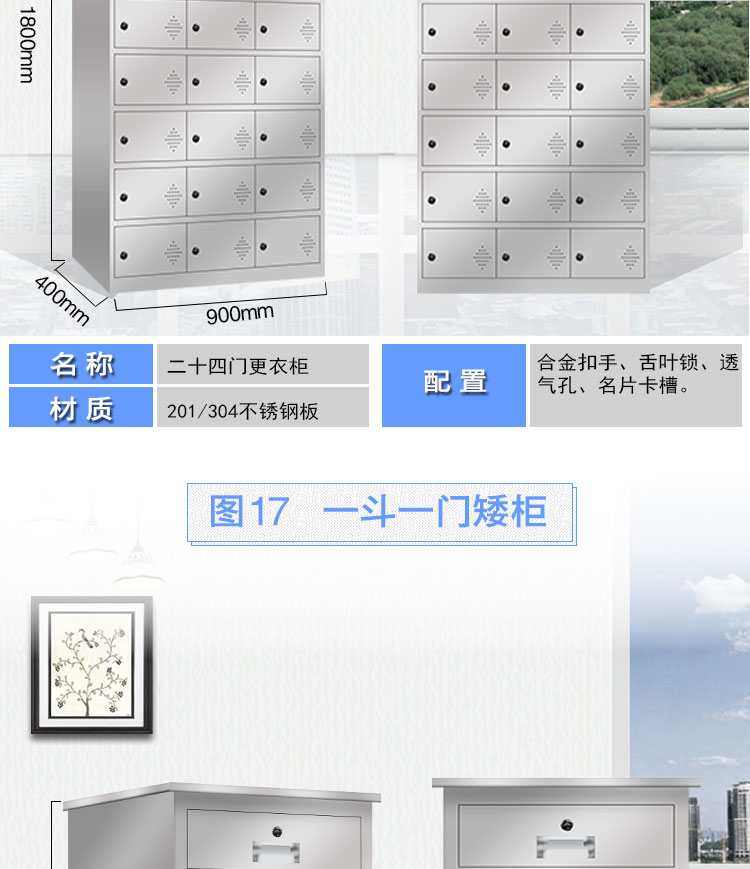 不锈钢员工更衣柜无尘鞋柜洁净区储物柜食堂碗柜不锈钢文件柜 不锈钢员工更衣柜无尘鞋柜洁净区储物柜食堂碗柜不锈钢文件柜