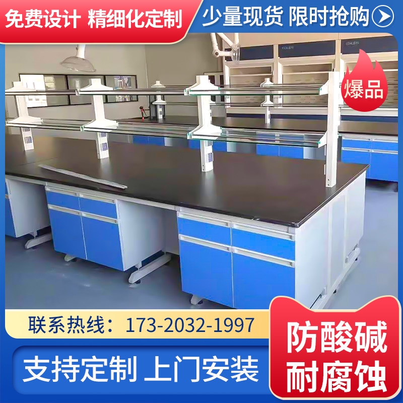 Zhengzhou Steel Wood Experimental Bench Laboratory Bench Laboratory Bench Test Room Operation Side Bench Full Steel Ventilation Cabinet Sink Table Table