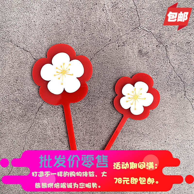 Bake Suqing Cake Decoration Small Red Flowers Wishing Shou Flowers Plum Small Red Book Piece Imitation of Sugar Plug-in Net Red