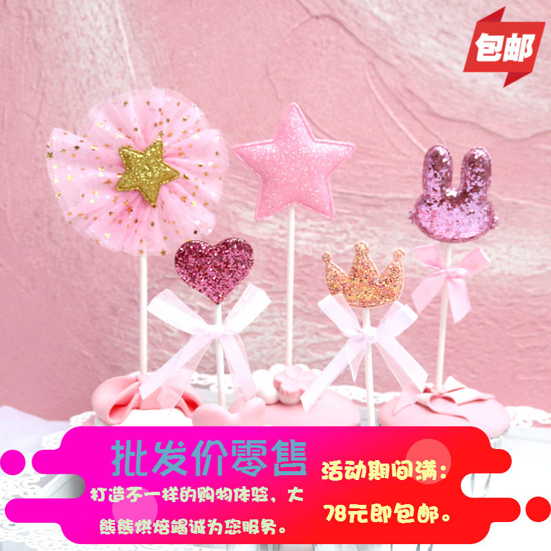 Baking Fresh Pink Ensemble Han Style New Cake Decoration Plug-in Love Dessert Crown Small Rabbit Decoration Plugin