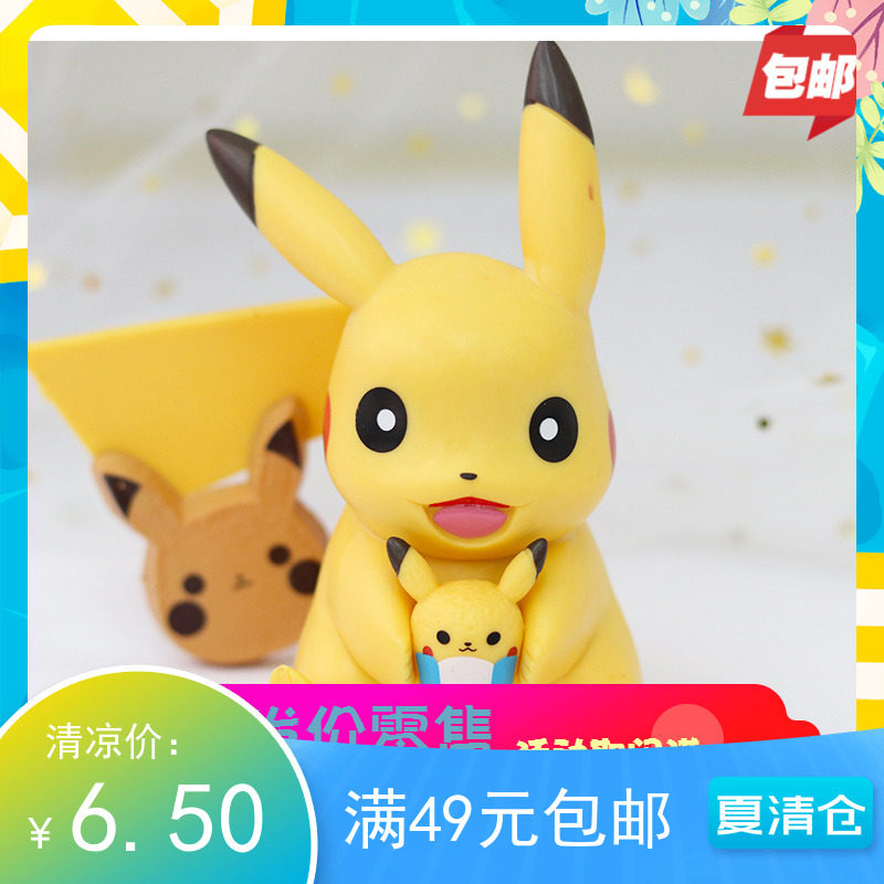 Pokemon Bikachu Pikachu cute pet large cute baking ornaments cake decoration