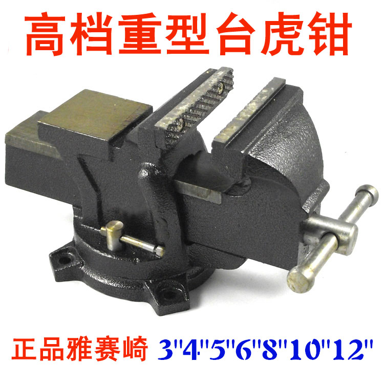 Heavy Bench Vise Bench Pliers With Anvil Bench Table Old Tiger Pliers 3 Inch 4 Inch 5 Inch 6 Inch 8 Inch Small Precision Light Old Tiger Pliers