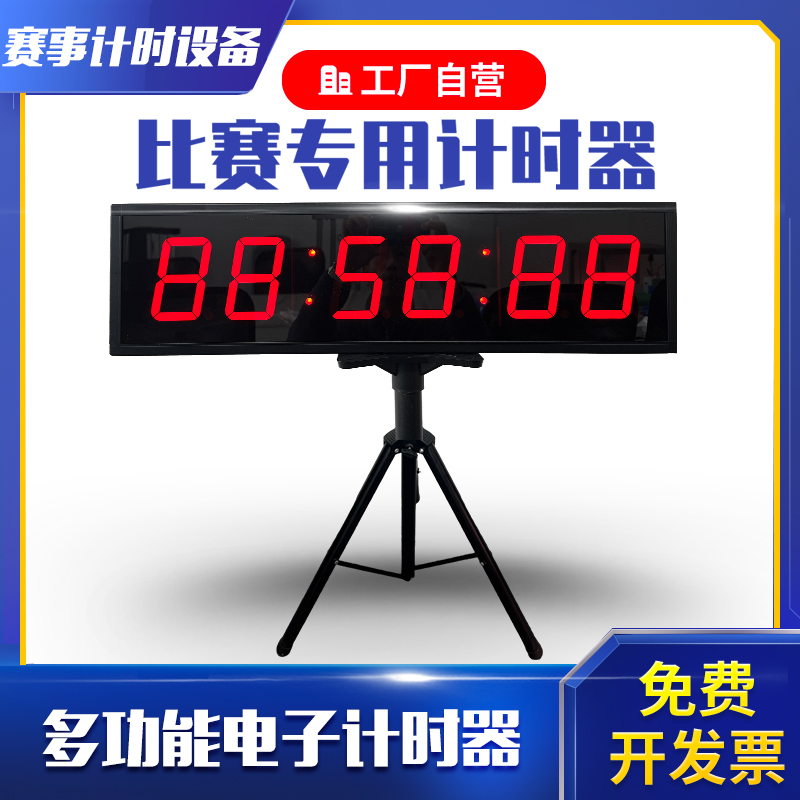 Electronic Hand Pat Race Countdown Instrumental Large Screen Days Marathon Conference Interview Running LED stopwatch Custom Clock-Taobao