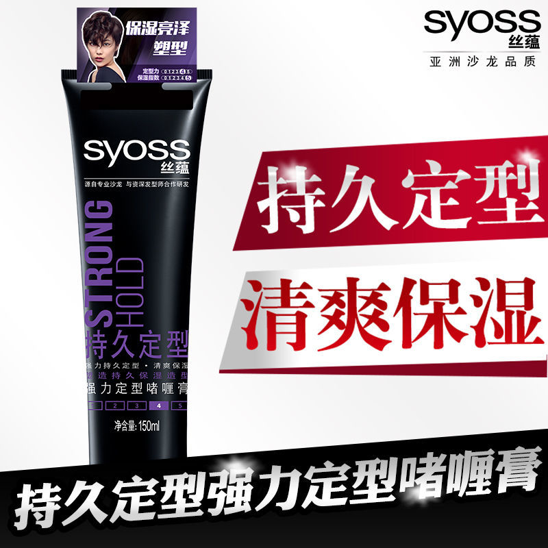 Silk-Clay hair styling Moise Men and women gel Gel Water Paste Hair Wax Lasting Styling Powerful Shaping Beauty Air Sensation