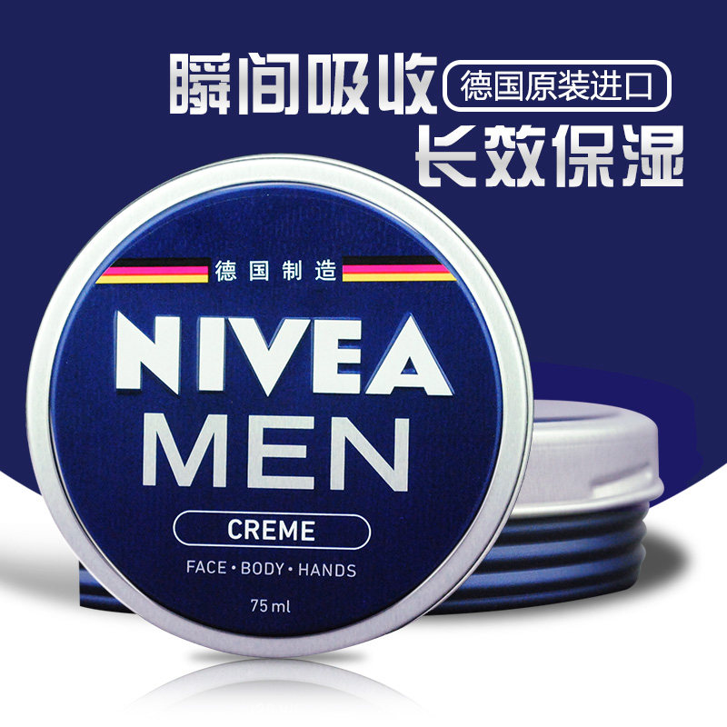 Nevija men's moisturizing cream 75ml moisturizing water tonic face cream Skin Cream Male Jars