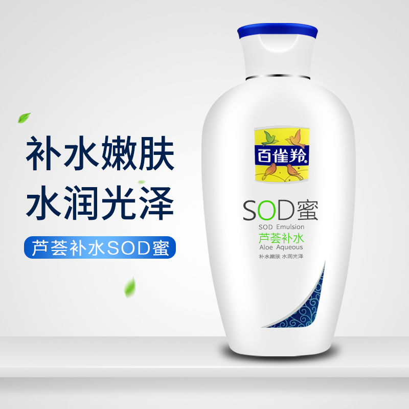 100 Nestles SOD Honey Aloe Vera Moisturizing 150g Emollient Moisturizing Face Cream Nourishes Winter Men And Women's Body Lotion