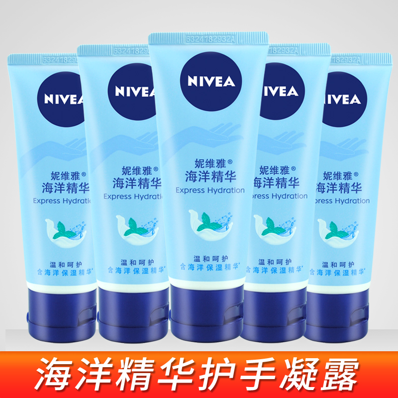 Neviya Custodian Condensation Marine Essence Patron Cream Moisturizing Hand Cream Moisturizes