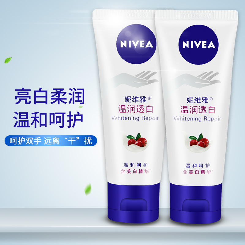 Neveywin moisturizing white hand cream 50ml hand care moisturizing nourishing and anti-drying moisturizing hand essence
