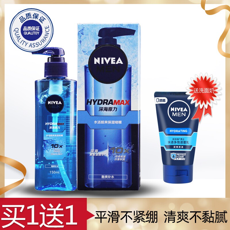 Buy 1 Get 1 Nivea Men's Skin Care Moisturizing Moisturizing Gel Body Lotion Lotion Water Milk Toner Refreshing Moisturizing